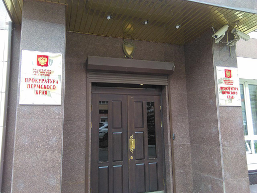 Прокуратура Прикамья купит служебную квартиру за 11,2 млн рублей