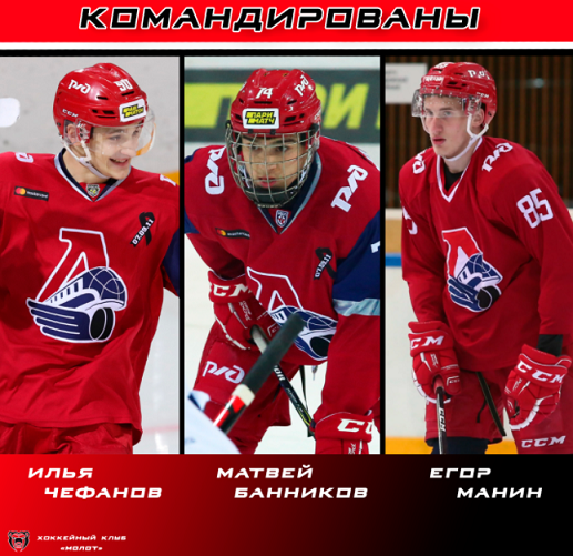 За пермский «Молот» будут выступать три хоккеиста из Ярославля