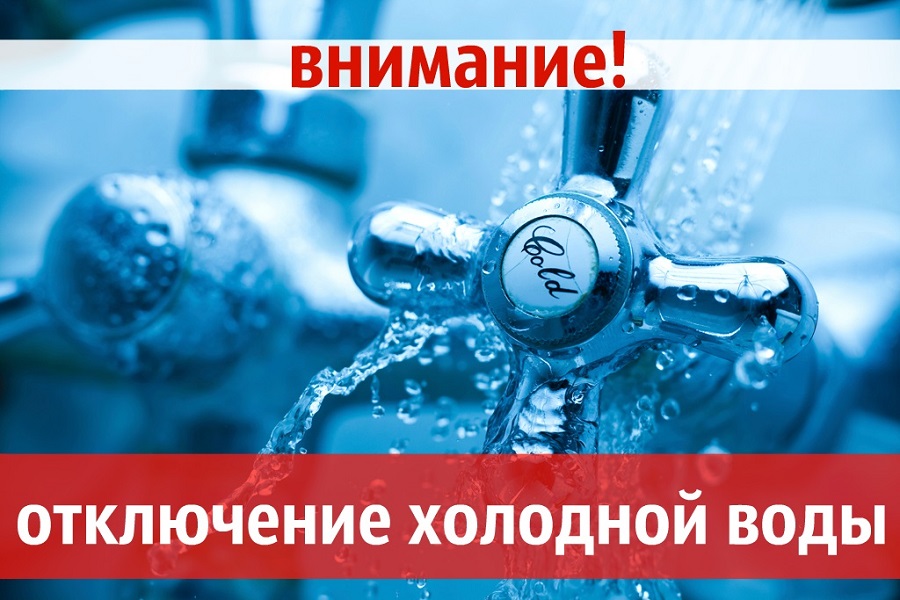 4 сентября в двух районах Перми отключат холодную воду