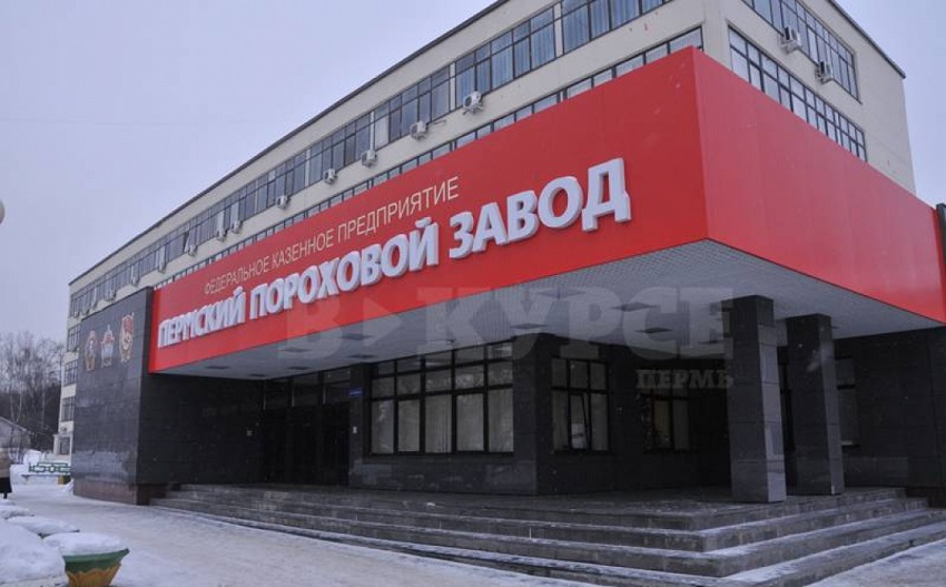 Руководитель Пермского порохового завода арестован в Новосибирске