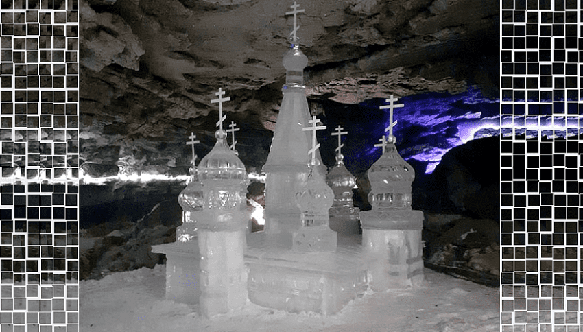 В Кунгурской пещере скульпторы воздвигли ледяной Храм Василия Блаженного