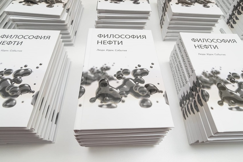 Учебные заведения России и библиотеки Прикамья получили более 500 книг «Философия нефти»