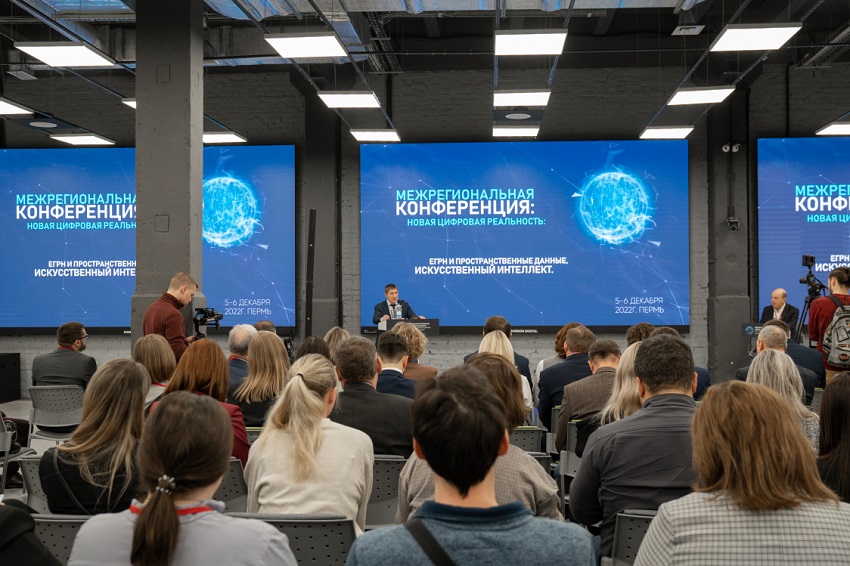 В Перми стартовала Межрегиональная конференция по пространственным данным и искусственному интеллекту