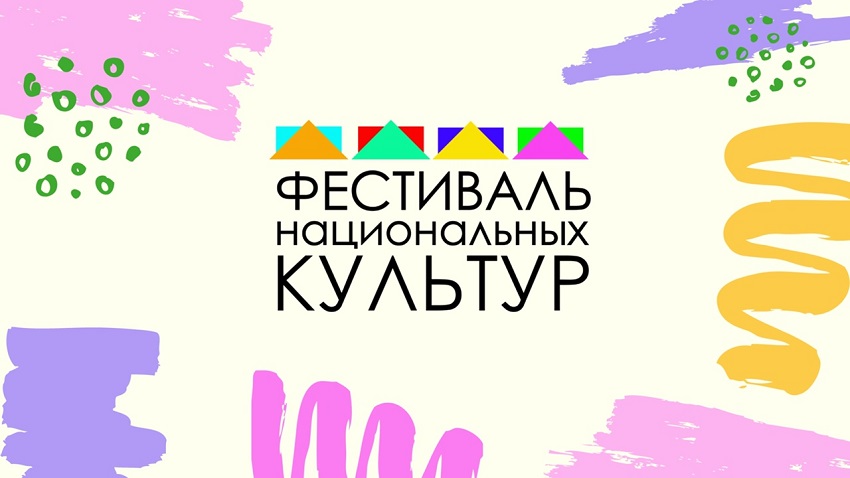 Режиссер Жанна Соловьева о Фестивале национальных культур, который пройдет в Перми
