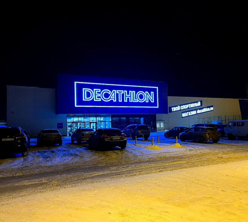 В конце июня единственный магазин спорттоваров Decathlon прекратит работу в Перми