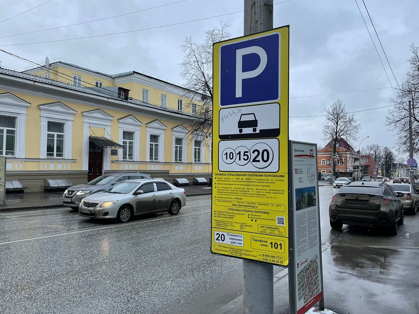 Администрация Перми вводит дополнительные места для платной парковки