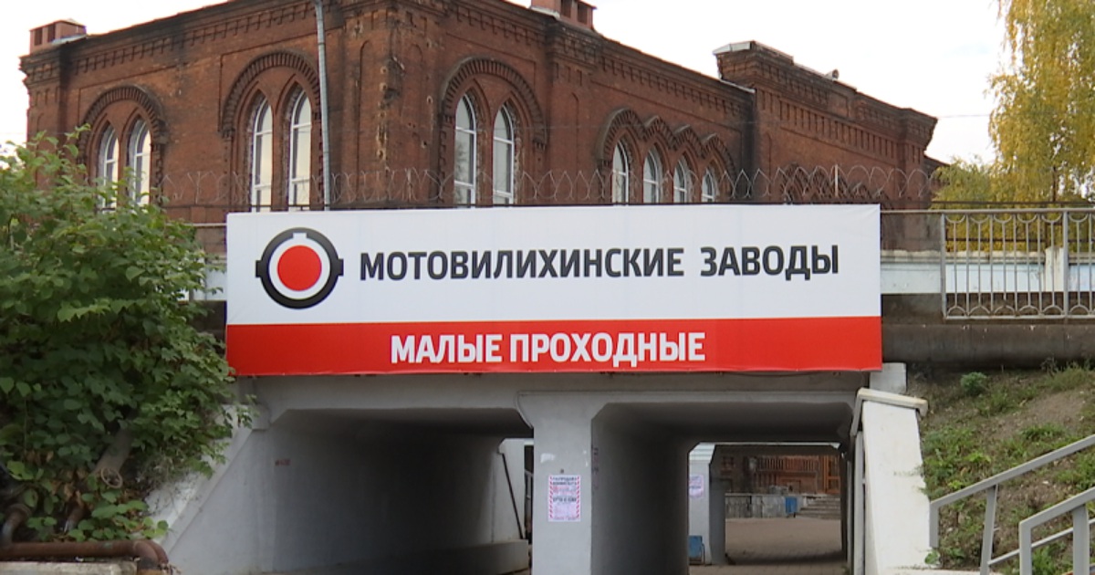 «Мотовилихинские заводы» продают жилой дом в Перми за два миллиона рублей