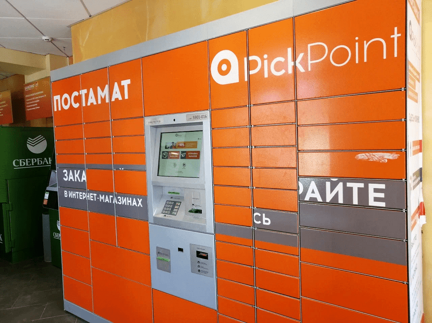 Сервис доставки PickPoint прекращает работу в Пермском крае 