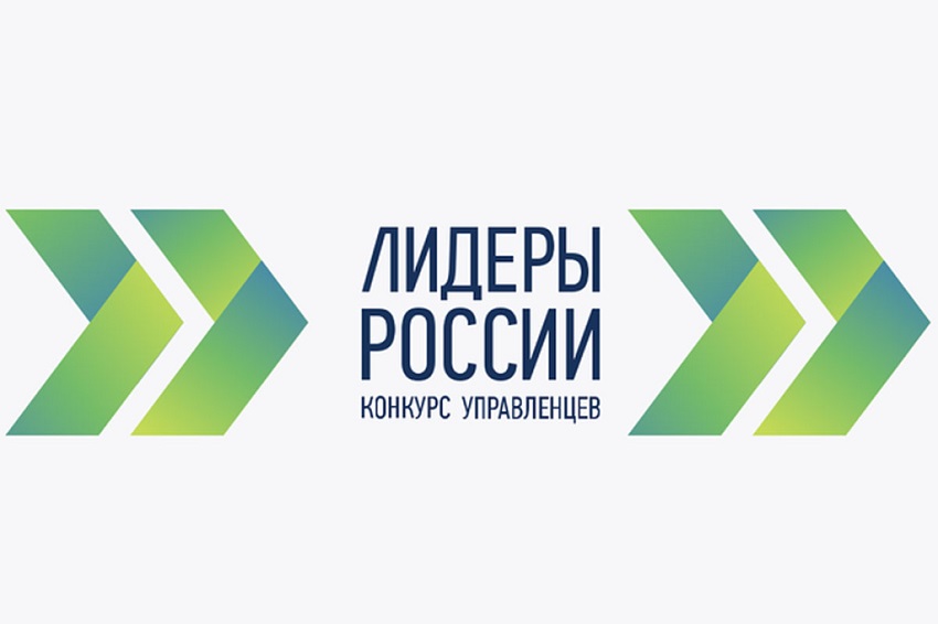 Более 800 управленцев из Пермского края примут участие в пятом сезоне конкурса «Лидеры России»