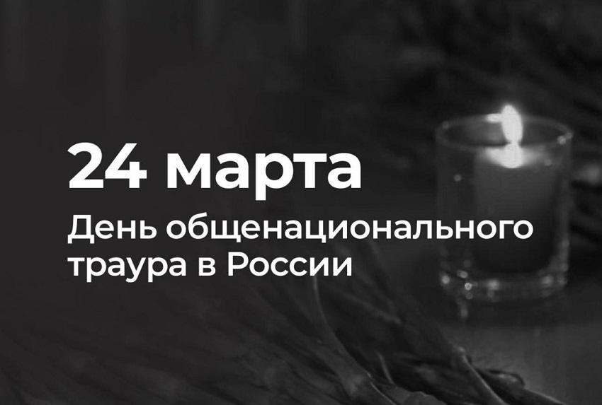 В пермских музеях и галерее прошла минута молчания в память о жертвах теракта