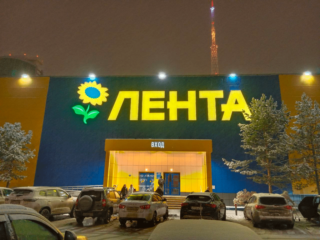 В Перми открылся первый в городе супермаркет федерального масштаба «Мини Лента»