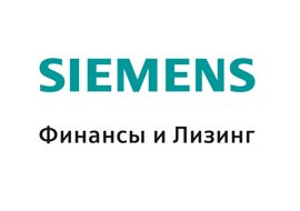 «Сименс Финанс» укрепляет лидерство на Западном Урале официальным присоединением к программе Минпромторга